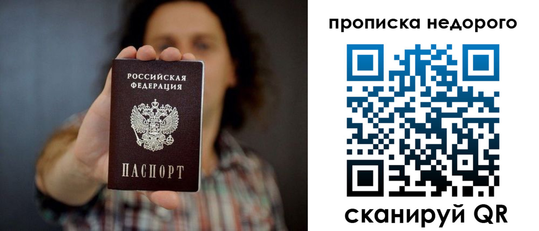 временная регистрация в квартире в Буйе