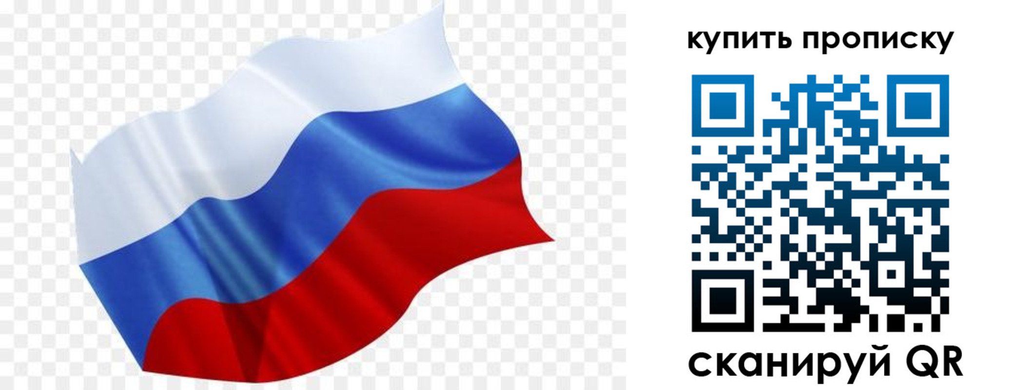 временная прописка в Буйе