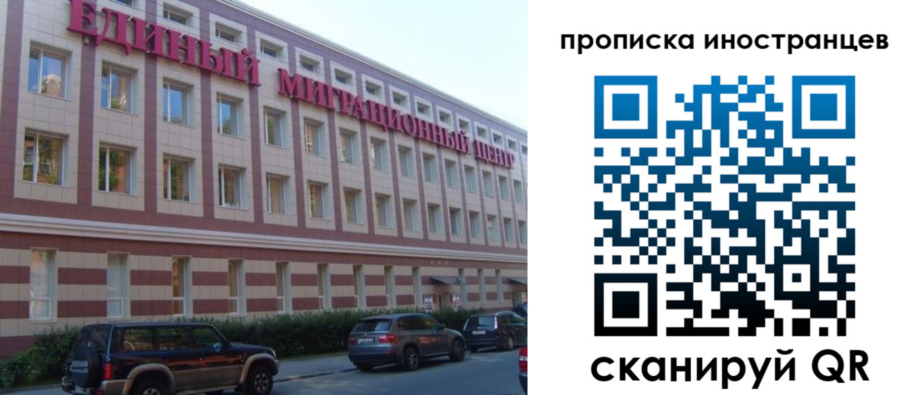 прописка иностранных граждан в Буйе