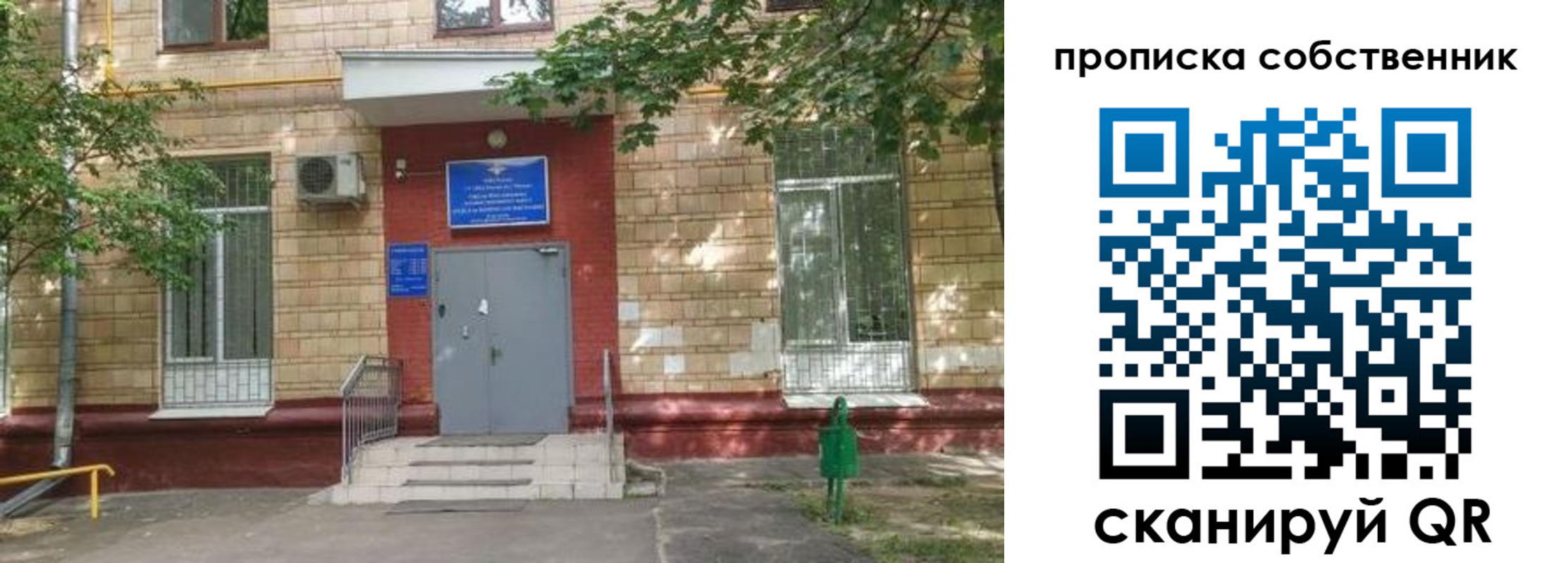 временная регистрация надежно в Буйе