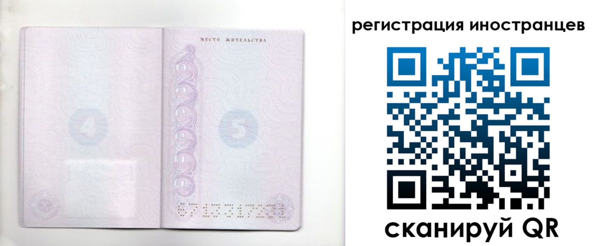 временная регистрация в Буйе