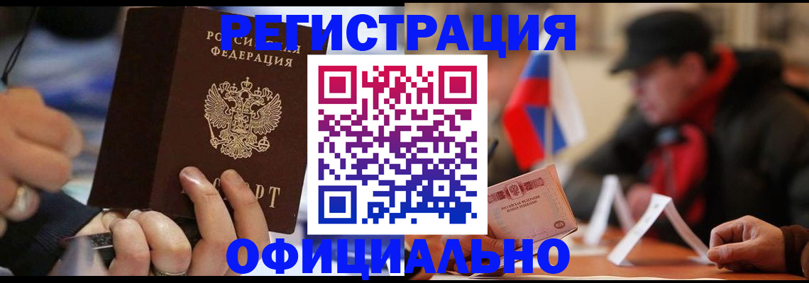 прописка паспорт в Буйе