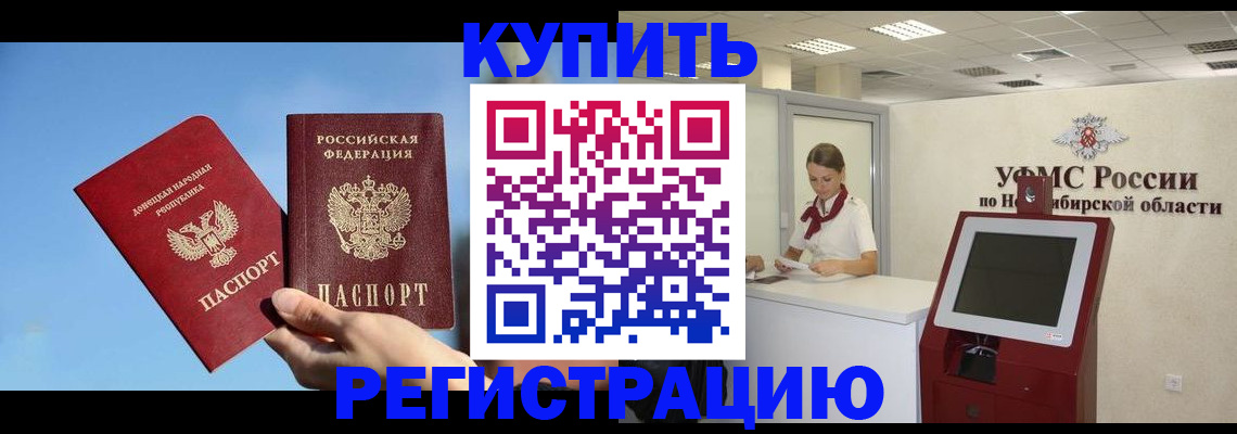 временная регистрация купить в Буйе