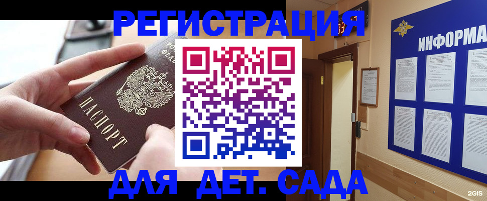 найти адрес прописки в Буйе