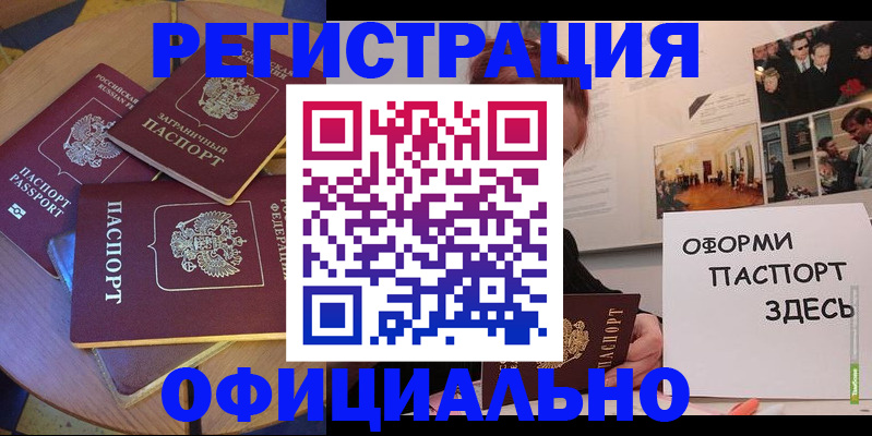прописка паспорт в Буйе