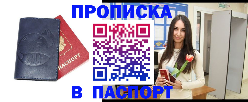 регистрация в Буйе