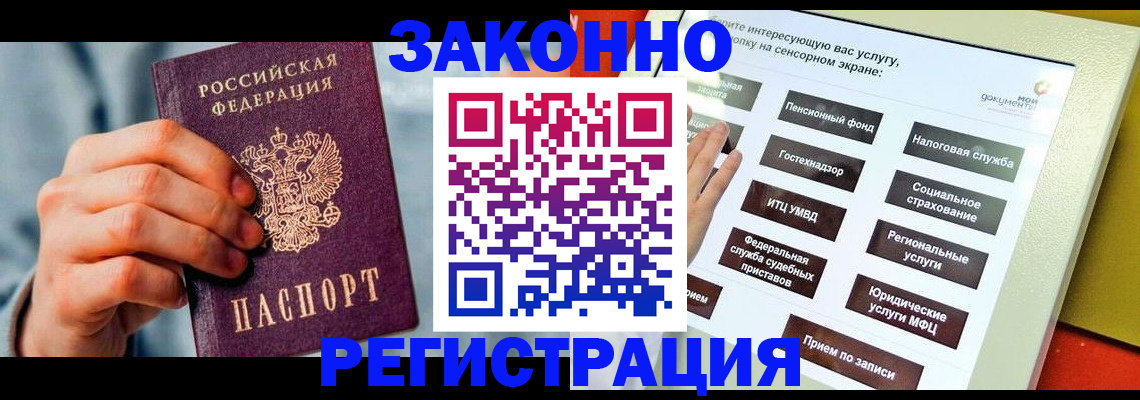 временная регистрация купить в Буйе