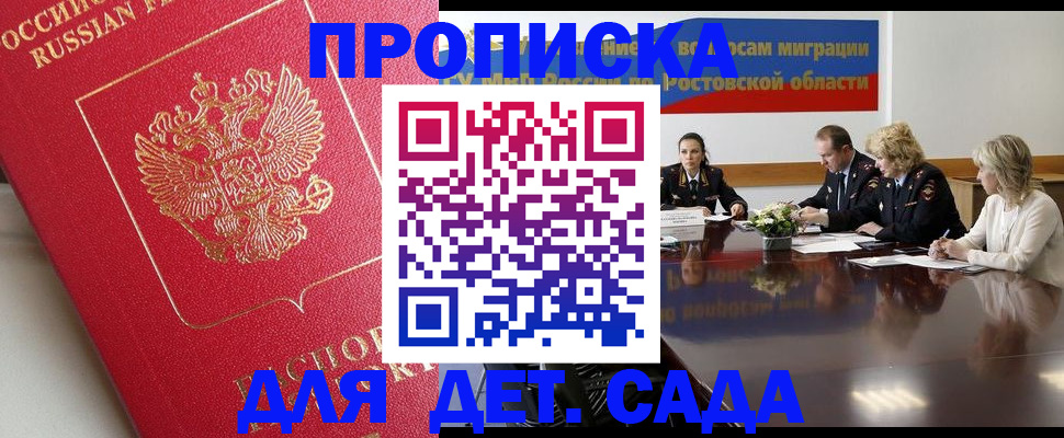 временная регистрация госуслуги в Буйе