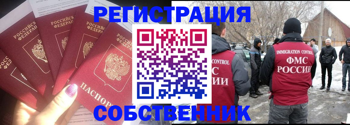 временная регистрация в квартире в Буйе