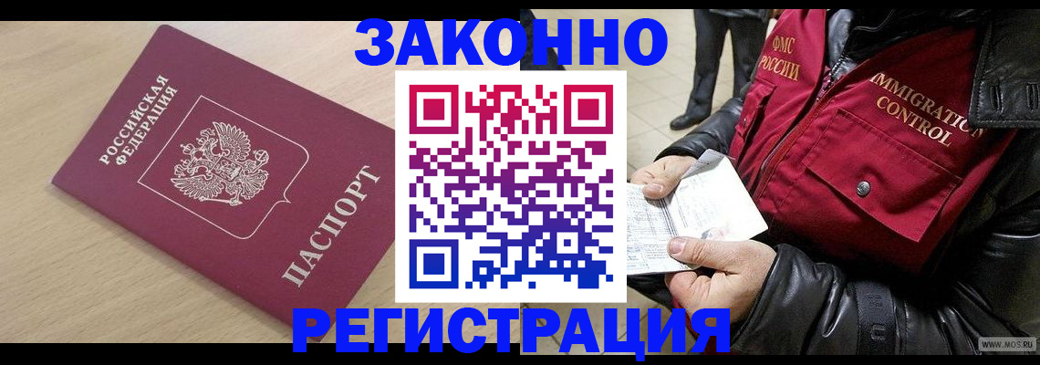 прописка ребенка в Буйе